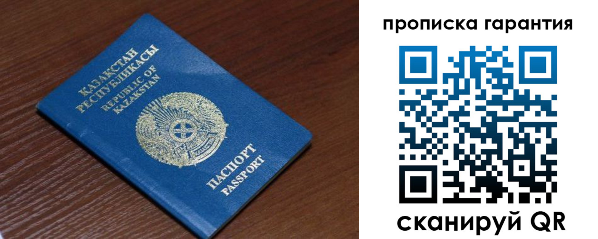прописка для работы в Котельниче