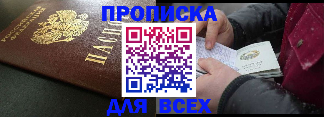 временная регистрация в квартире в Котельниче