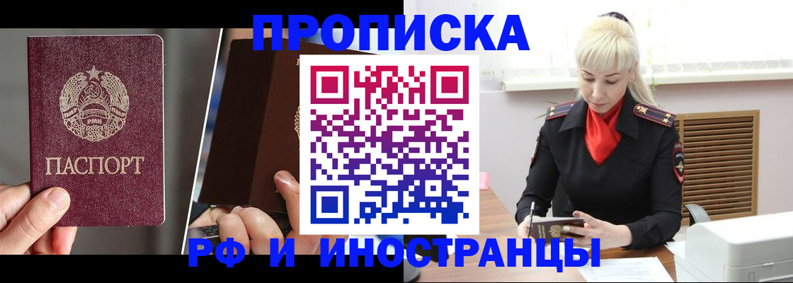 временная регистрация в Котельниче