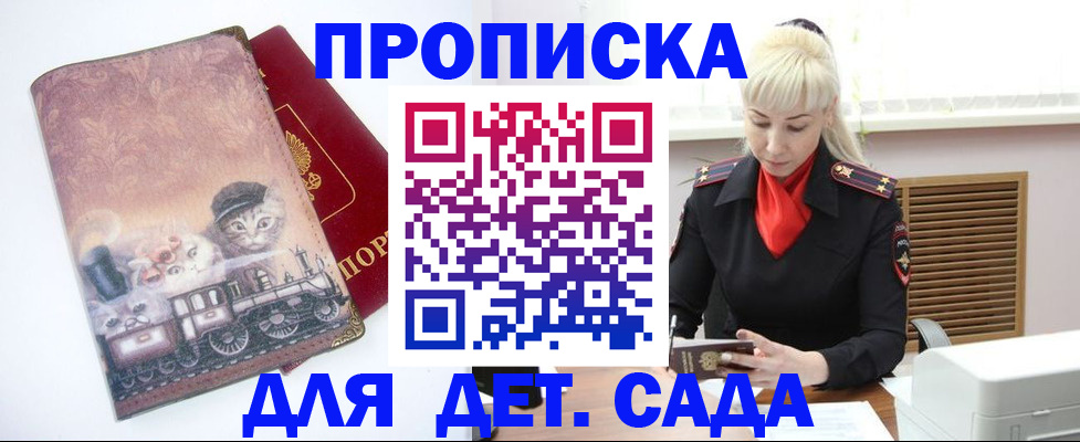 временная регистрация в квартире в Котельниче