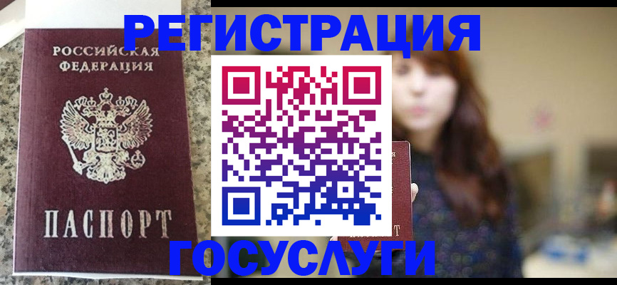 прописка для военкомата в Котельниче