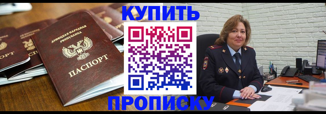 временная регистрация в квартире в Котельниче