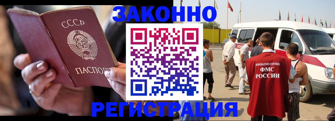 прописка от собственника в Котельниче